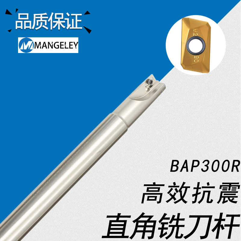 BAP300R铣刀杆APMT1135R0.8角方肩CNC开粗清根数控立铣直角铣刀杆