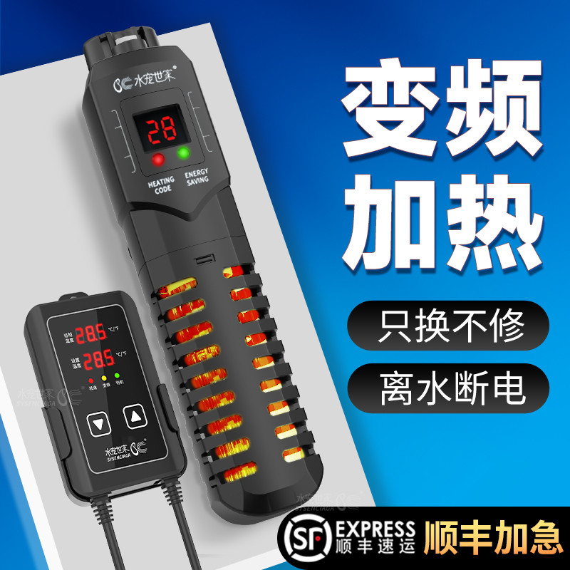 鱼缸加热棒加热器离水断电加温棒自动恒温小型电热棒石英防爆玻璃