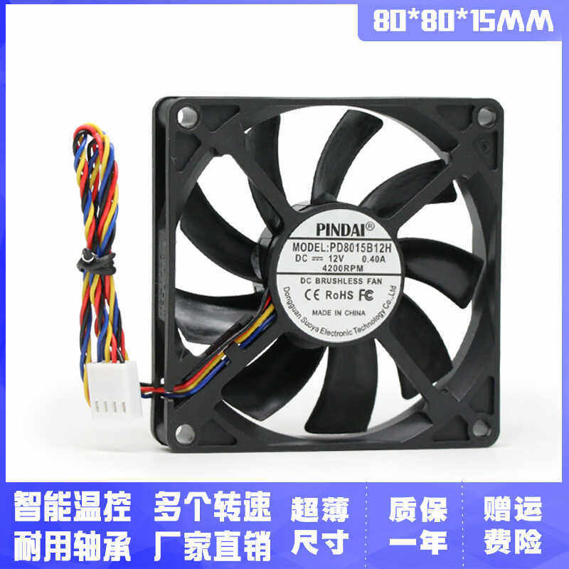 代8015 8CM/厘米12V温控4P静音大风台式机电脑机箱散热风扇薄扇