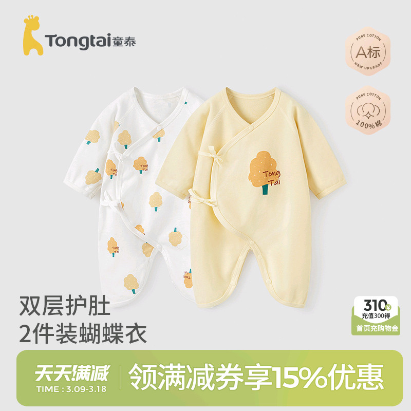 婴儿连体衣春秋季纯棉新生儿衣服0-6月初生宝宝哈衣爬服秋装