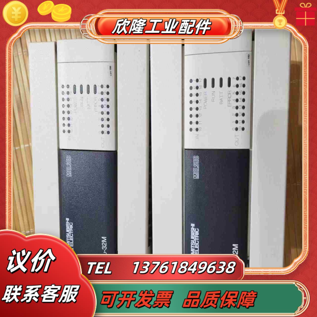 三菱PLcFx3u一32MT／ES-A实图拍摄议价