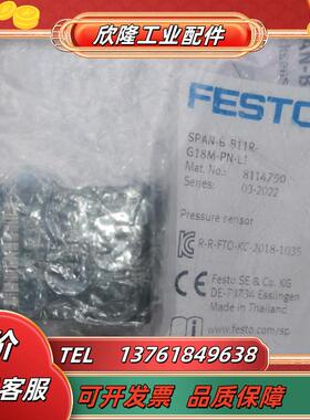 8114750 8114765费斯托压力传感器SPAN-B-B11R-G18M-PN-L1议价