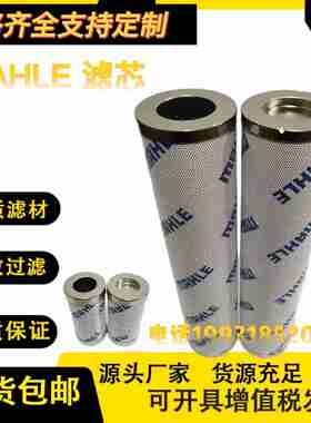 马勒液压油滤芯Pi15006DNMIC25 Pi8545DRG PI8445DRG60滤芯