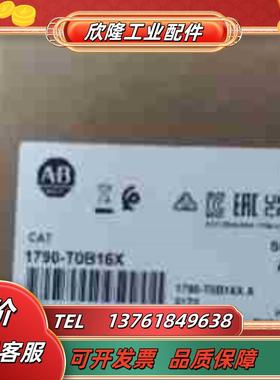 AB 罗克韦尔 1790-T0B16X AB 模块179议价