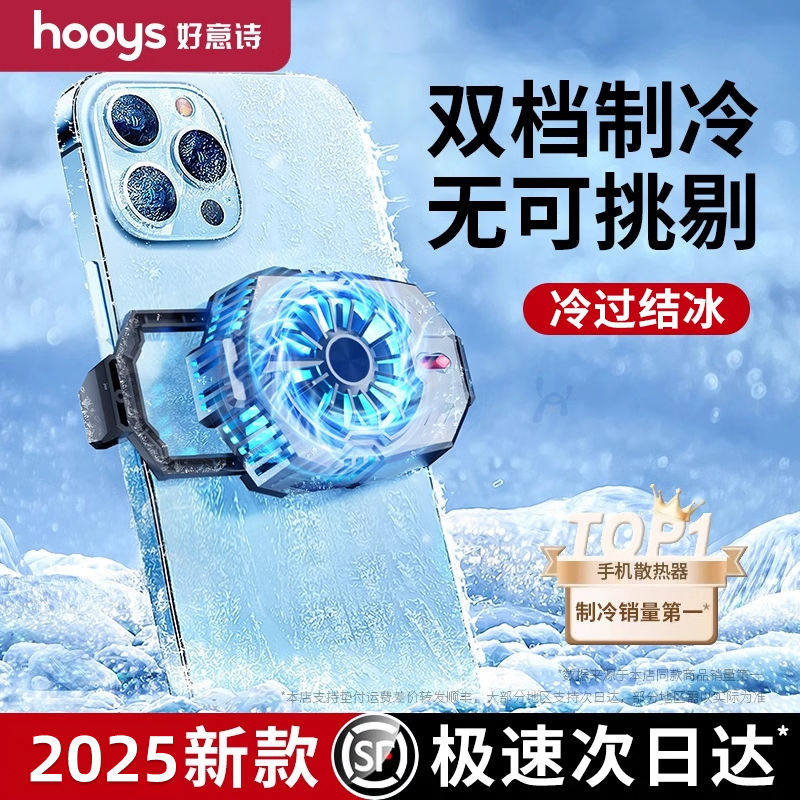 【双模式制冷】手机散热器半导体制冷冻风冷适用通用冰封背夹2pro
