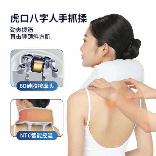 妙界R3 mini肩颈按摩仪斜方肌腰背颈腰部背部脖子肩膀颈椎按摩器