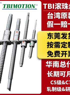 台湾TBI滚珠丝杆螺母SFU/SFS/SFY/SFH/SFK/1605/1610/2505/2510