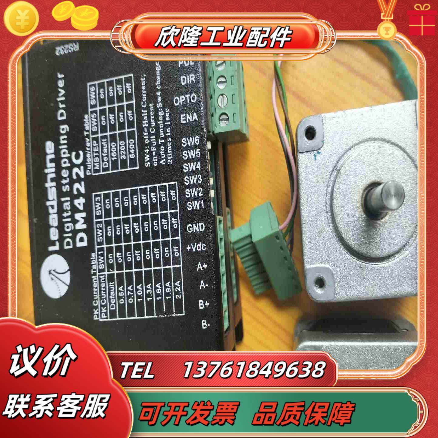 驱动器控制器lead shine dm422c 驱动器议价