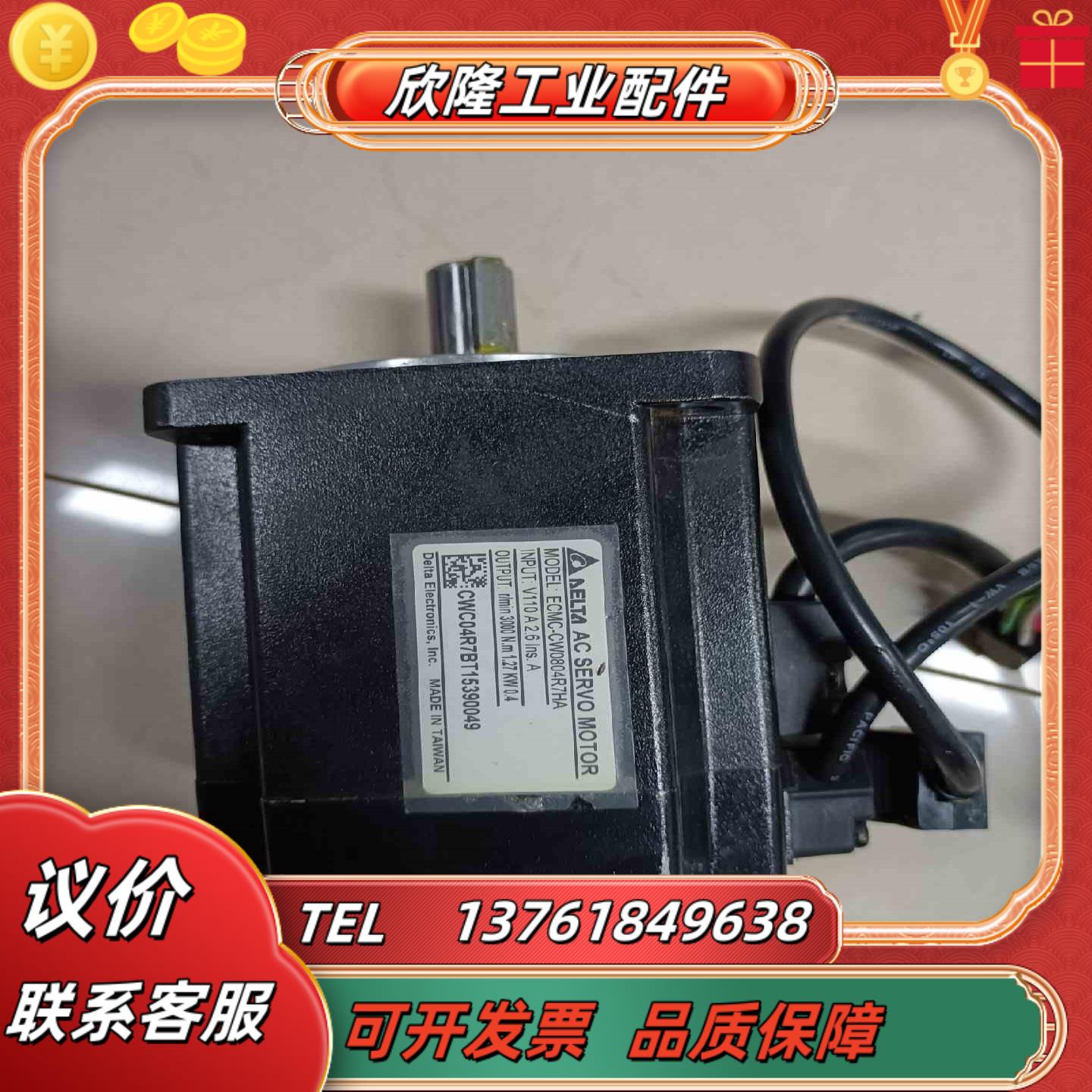 台达 ECMC-CW0804R7HA 400W伺服电机 功能