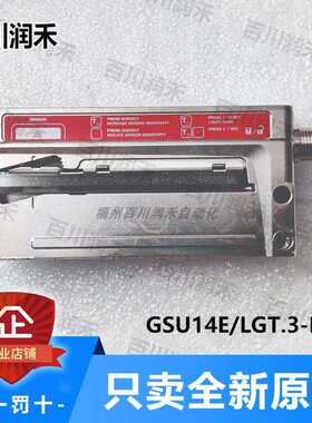 leuze德国劳易测GSU14E/LGT.3-M12槽型传感器50142875全新正~议