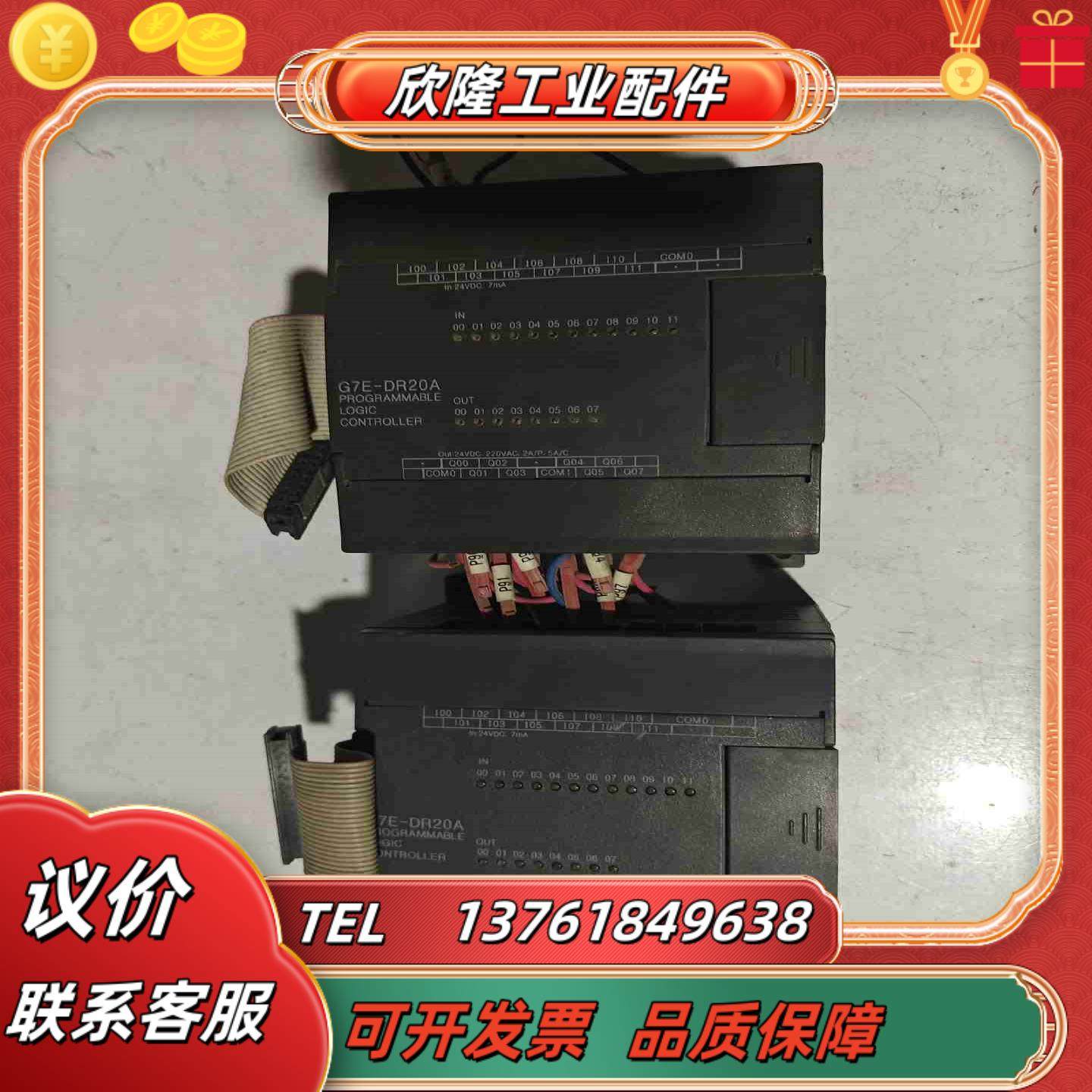 LS PLC可编控制器G7E-DR20A现货功能议价