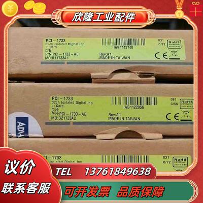 ADHNTECH研华  PCI-1733议价