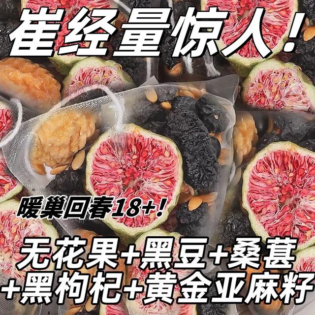 种子循环】亚麻籽无花果桑葚茶养黑枸杞女生黄本酮盒装独立茶包B1