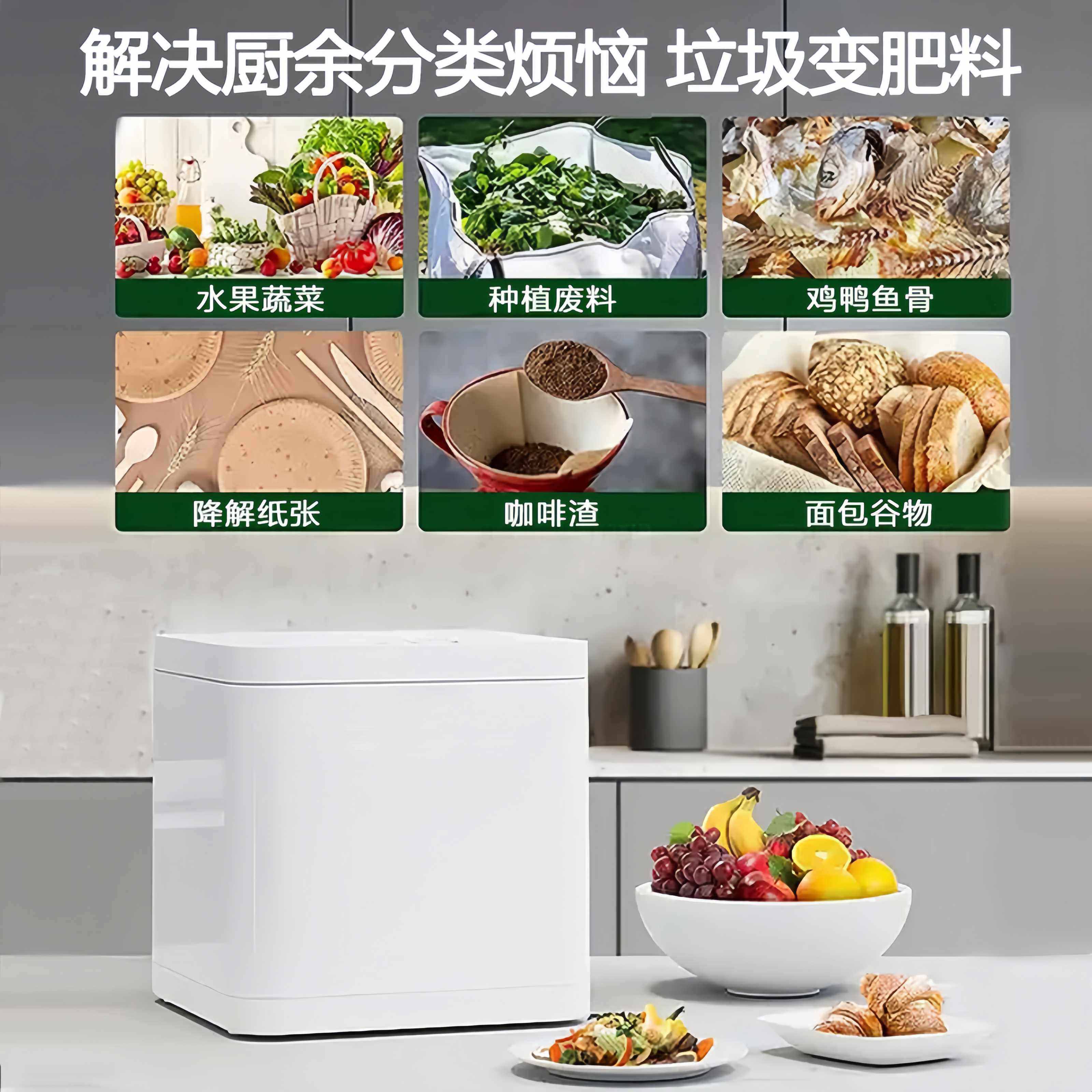 厨余垃圾处理器降解食物烘干机湿垃圾厨房干燥粉碎烘干家用肥料机