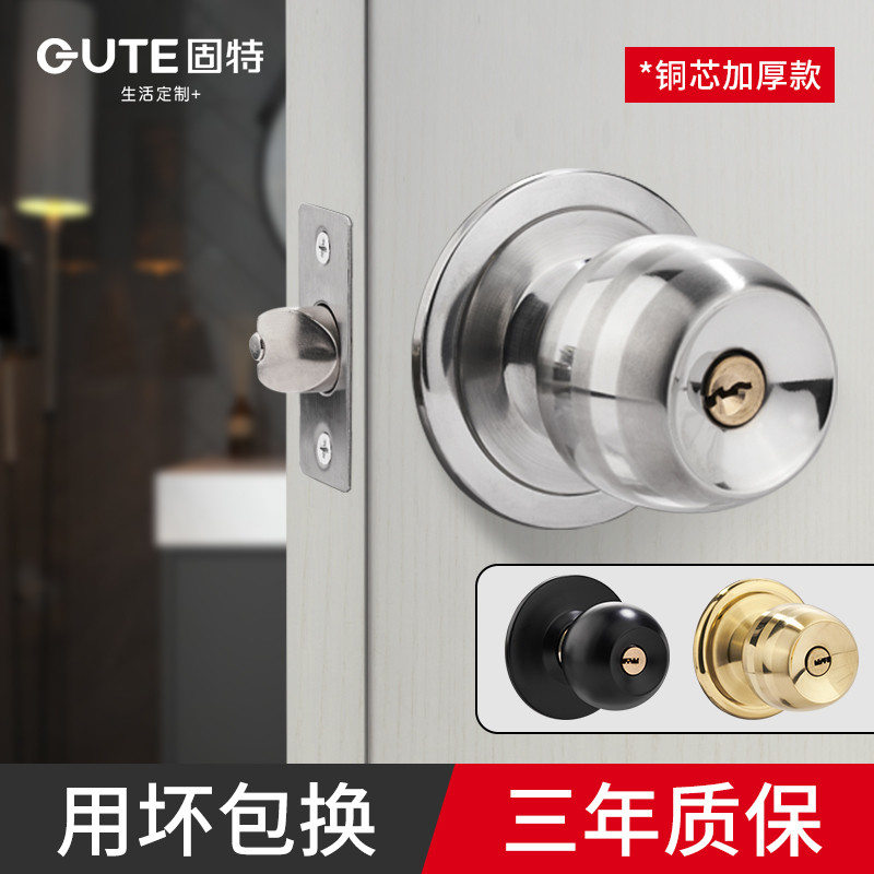 固特球形锁室内家用房门锁卫生间通用型圆形球锁老式木门球型锁具
