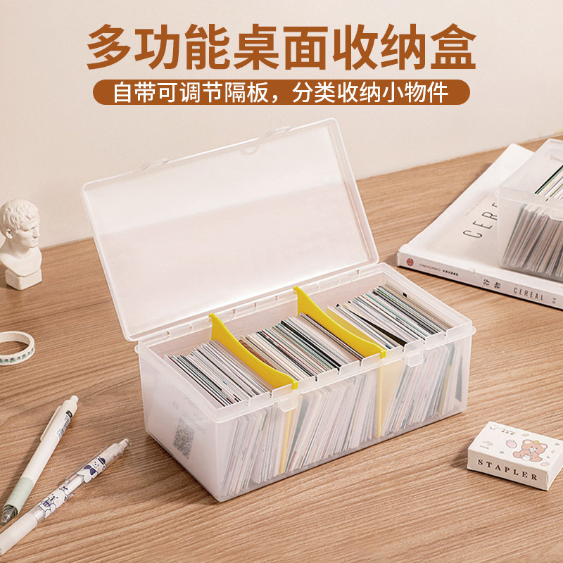 日本可调分隔收纳盒学生桌面文具杂物整理盒饰首饰透明塑料盒子