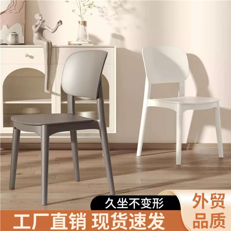 塑料椅子加厚家用靠背椅子可叠放用餐厅加强大排档休闲椅快餐椅
