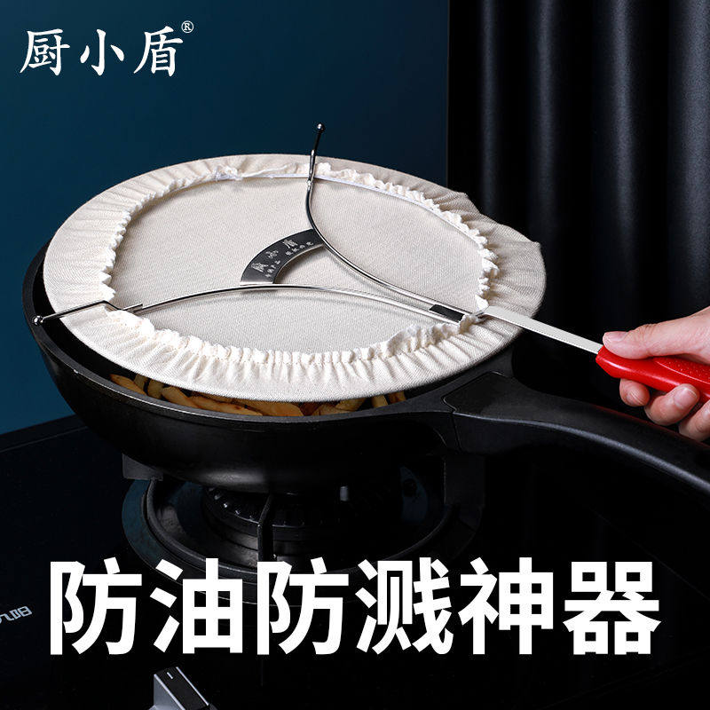 炒菜防油溅网盖不锈钢防溅油网神器厨房煎鱼牛排防油喷溅挡布锅罩