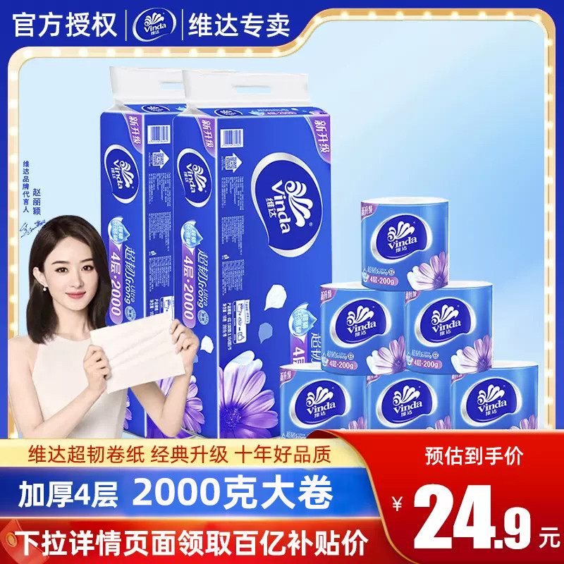 卷纸整提装200克有芯卫生纸实惠装家用卫生厕纸卷筒纸巾手纸