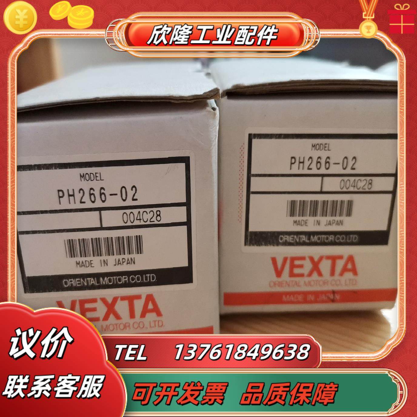 东方马达 vexta ph266-02 ph264-01b