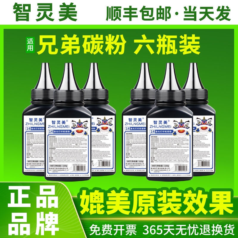 适用兄弟打印机墨粉7080d mfc7360 7180dn 7380 7880 7480D 7057