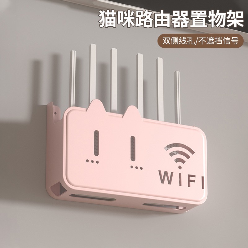猫咪路由器置物架无线电视机顶盒路由器置物架壁挂免打孔收纳盒子