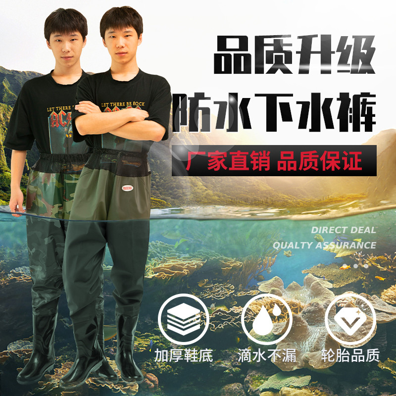 齐腰下水裤加厚半身防水衣服雨裤钓捕鱼水叉裤透气男连体雨鞋