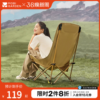 牧高笛高背月亮椅折叠椅户外露营钓鱼沙滩可调节加高靠背便携舒适