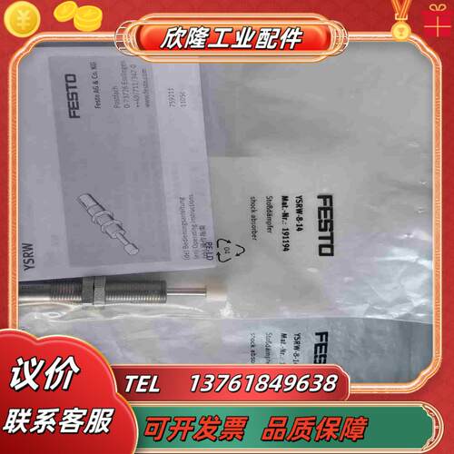 原装没开封FESTO缓冲器有2个议价