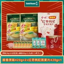【送杯子】金味麦片奶香软糯饱腹营养燕麦经典原味即食早餐家庭囤