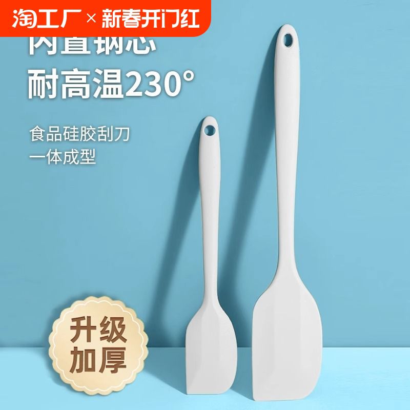 食级硅胶刮刀耐高温烘焙家用蛋糕抹刀搅拌工具奶油铲子烘培油刷