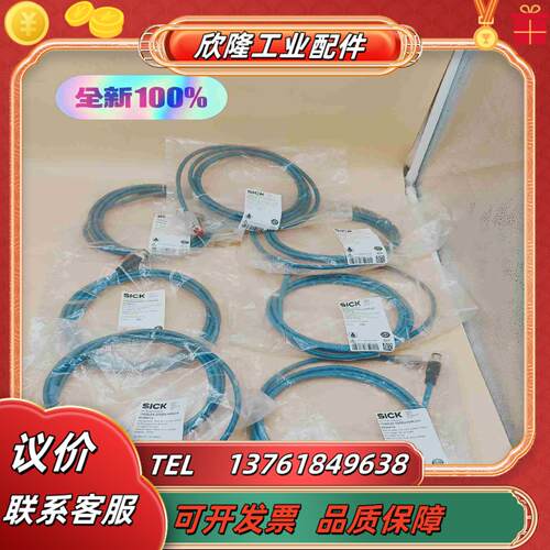 YM2D24-020EA1MRJA4 西克传感器连接电缆议价