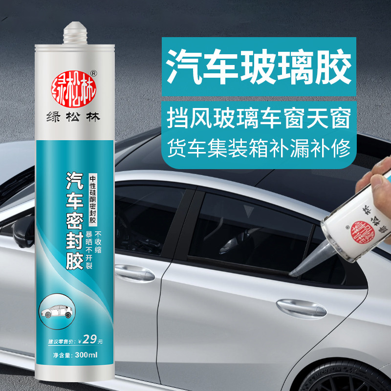 汽车玻璃胶强力快干防水前挡风玻璃专用车顶天窗防漏水密封胶黑色