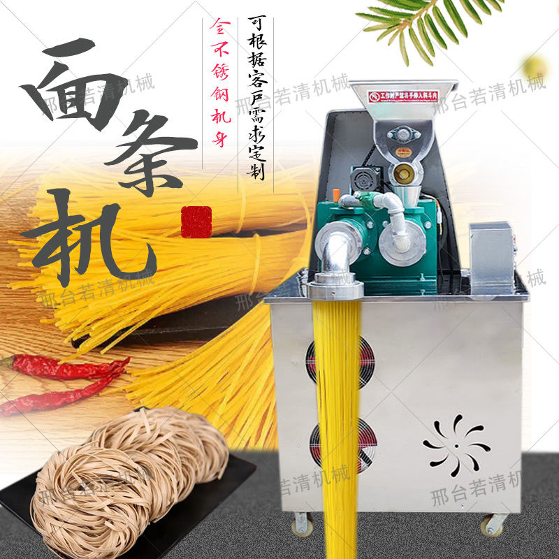 全自动朝鲜冷面机自熟玉米面条机商用米线米粉机杂粮面条机带配方