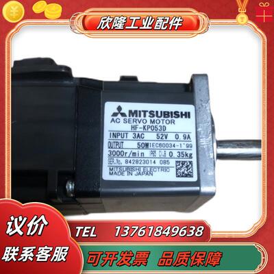 三菱HG-KP053D   HF-KP053053K