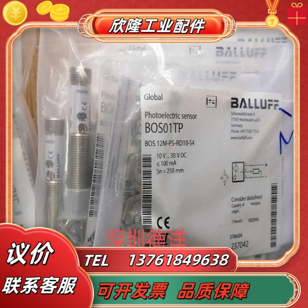 全新原装 BOS01TP BOS 12M-PS-RD10-S4正品现货议价