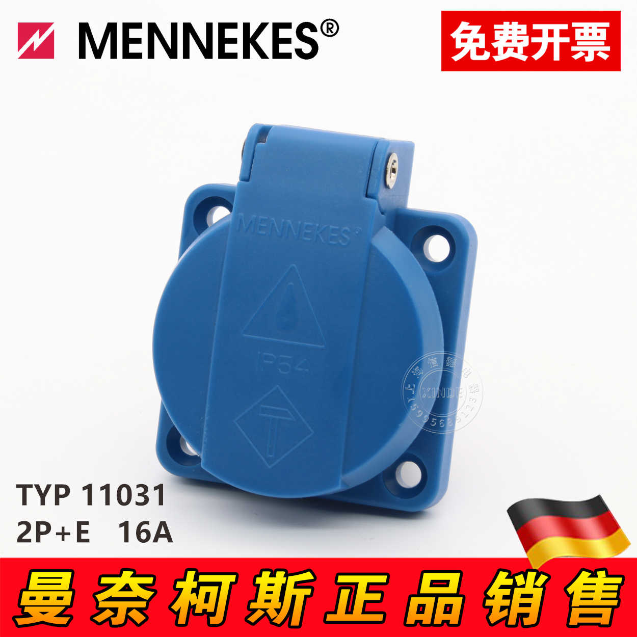 正原装德国曼奈柯斯MENNEKES德 2芯16A/230V SCHUKO插座11031
