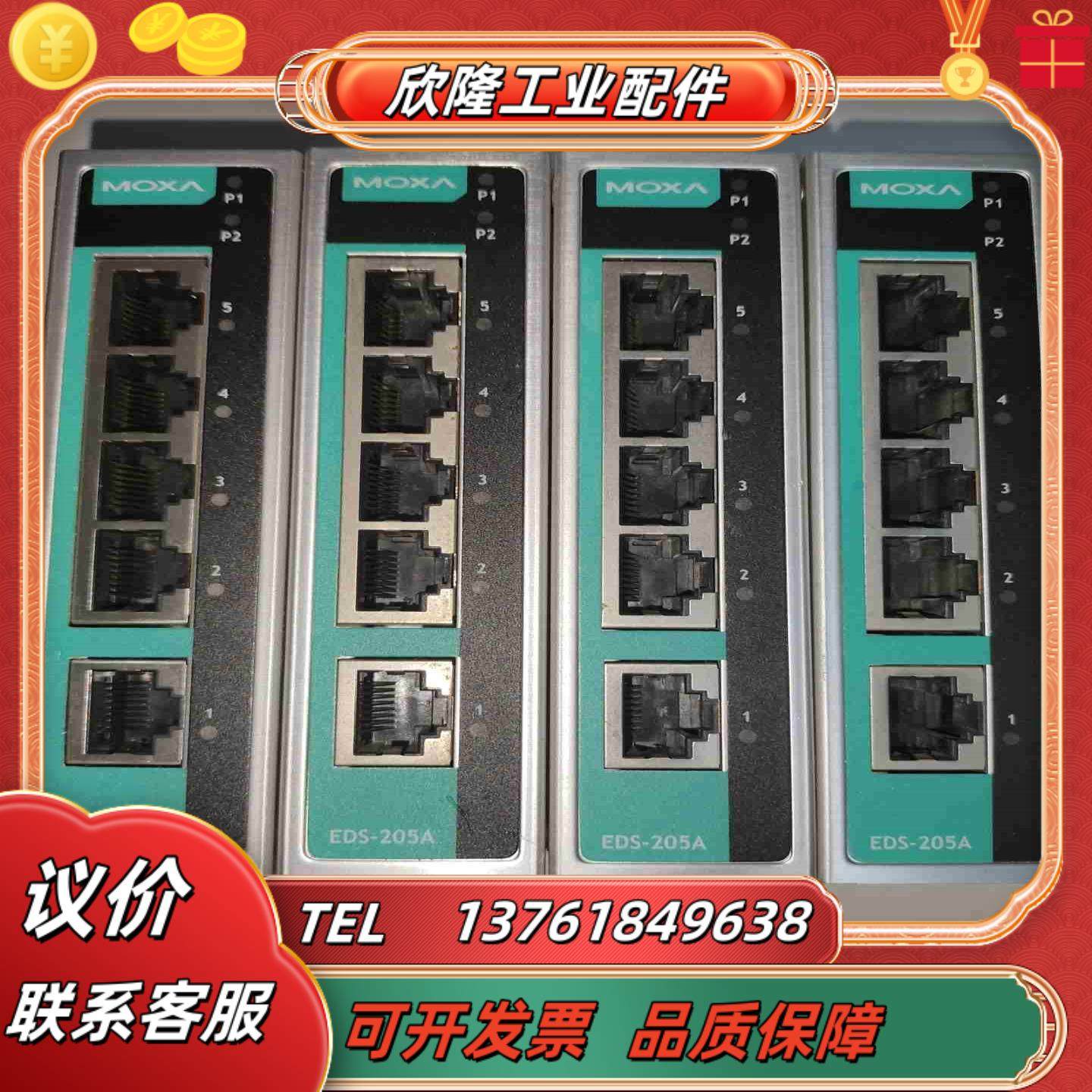 MOXA EDS 205A  5口非网管型工业以太网交换机议价