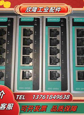 MOXA EDS 205A  5口非网管型工业以太网交换机议价