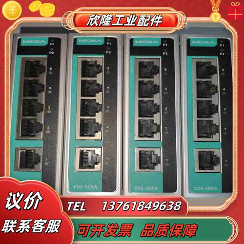 MOXA EDS 205A  5口非网管型工业以太网交换机议价