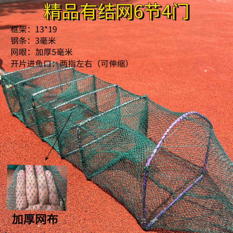 黄鳝笼网十条装加厚三门新款全缝中四门黄鳝笼鳝鱼笼加瓶手工专用
