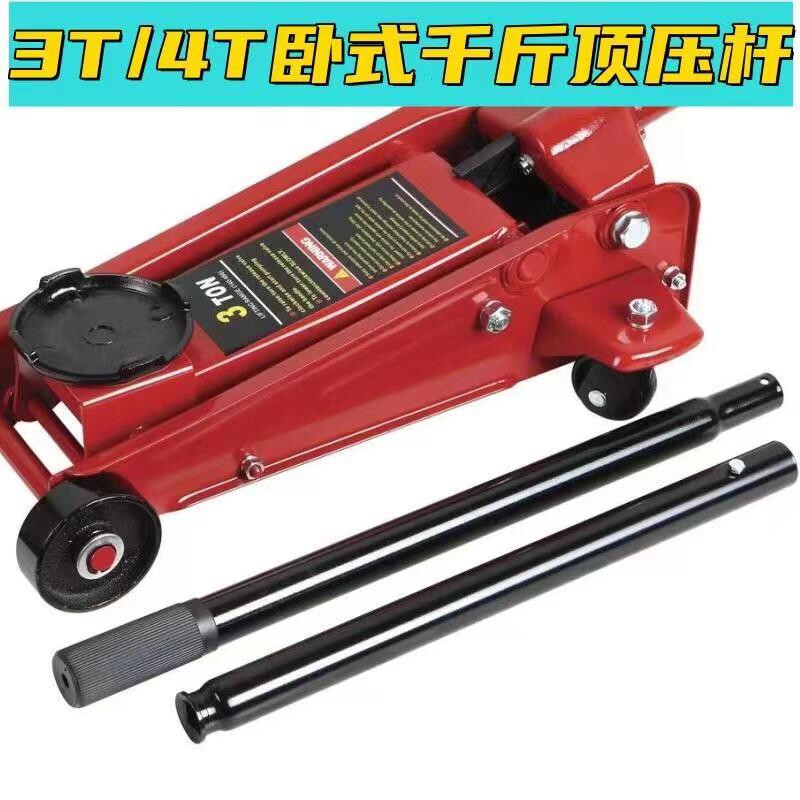 3吨卧式液压千斤顶手柄长压杆世达3吨卧顶方孔长杆千斤顶维修配件