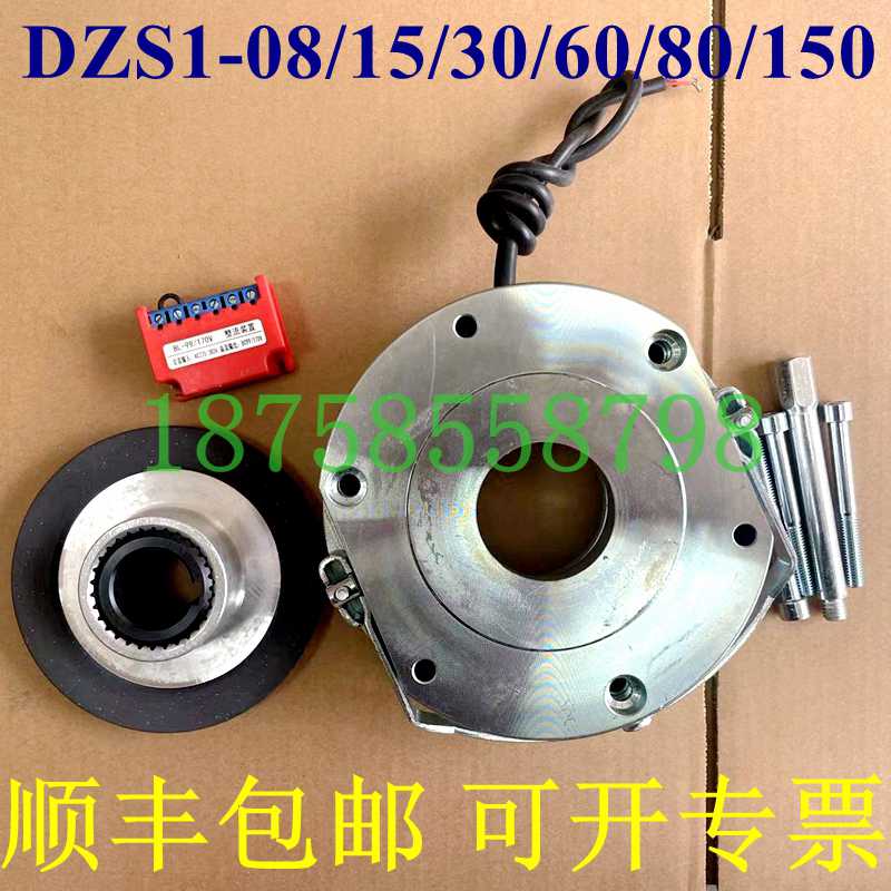 DZS1-04N/08N/15N/30N/60N/150N/260N电磁失电制动器耐高温替代