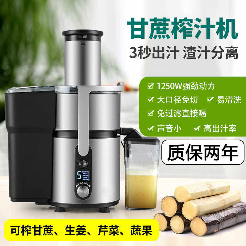 甘蔗榨汁机家用渣汁分离全自动多功能大口径炸生姜汁西芹菜水果