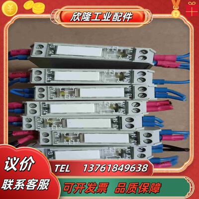 正品LUTZE模块 730841  8只80议价