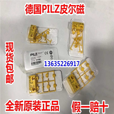 506407 506408 506409 506410 506411 506412德国PILZ现货询价议