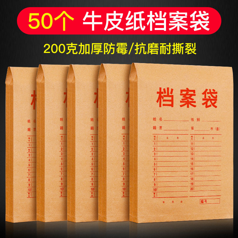 创易50个a4档案袋牛皮纸文件袋加厚投书袋办公用卷宗封皮合同