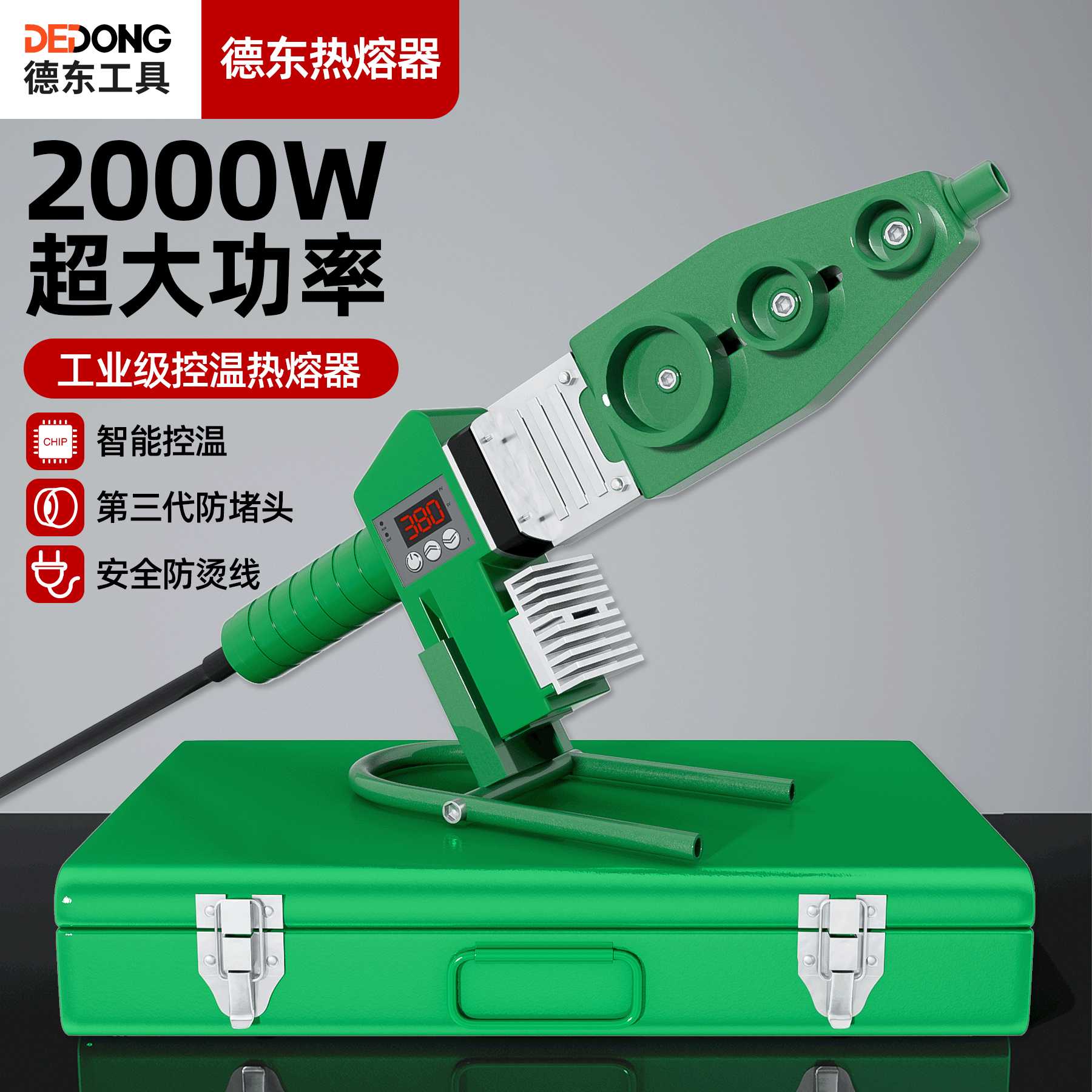 热熔机ppr水管热熔器新款家用焊接器管道热容器接头热合机大功率