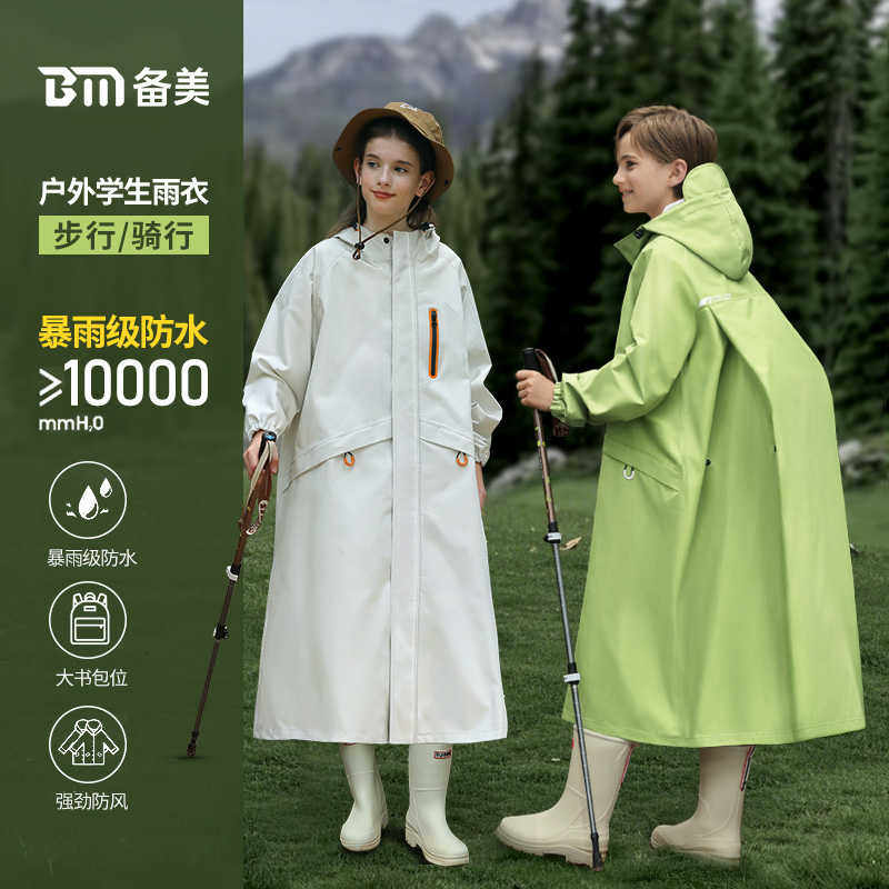 备美儿童雨衣长款全身防暴雨学生上学专用带书包位电动车成人