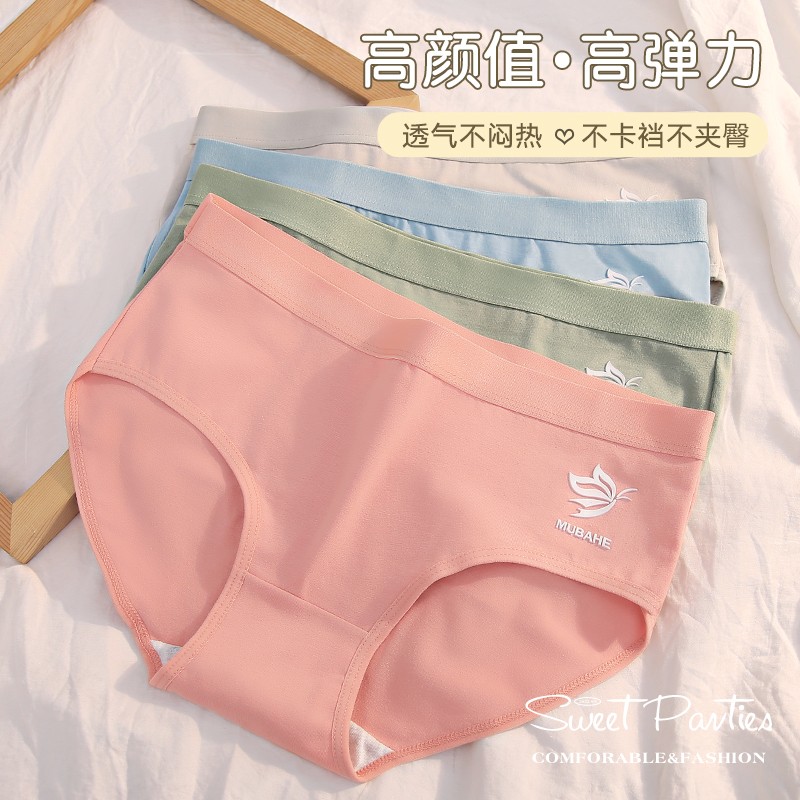 安緹芬親膚棉質(zhì)中腰少女內(nèi)褲女士可愛(ài)學(xué)生舒適透氣三角底褲8976